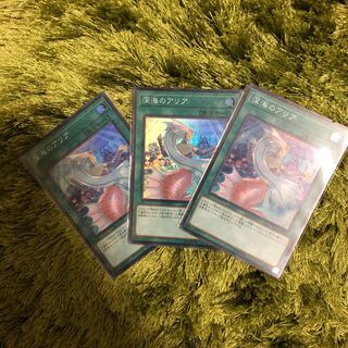 深海のアリア スーパーレア3枚set