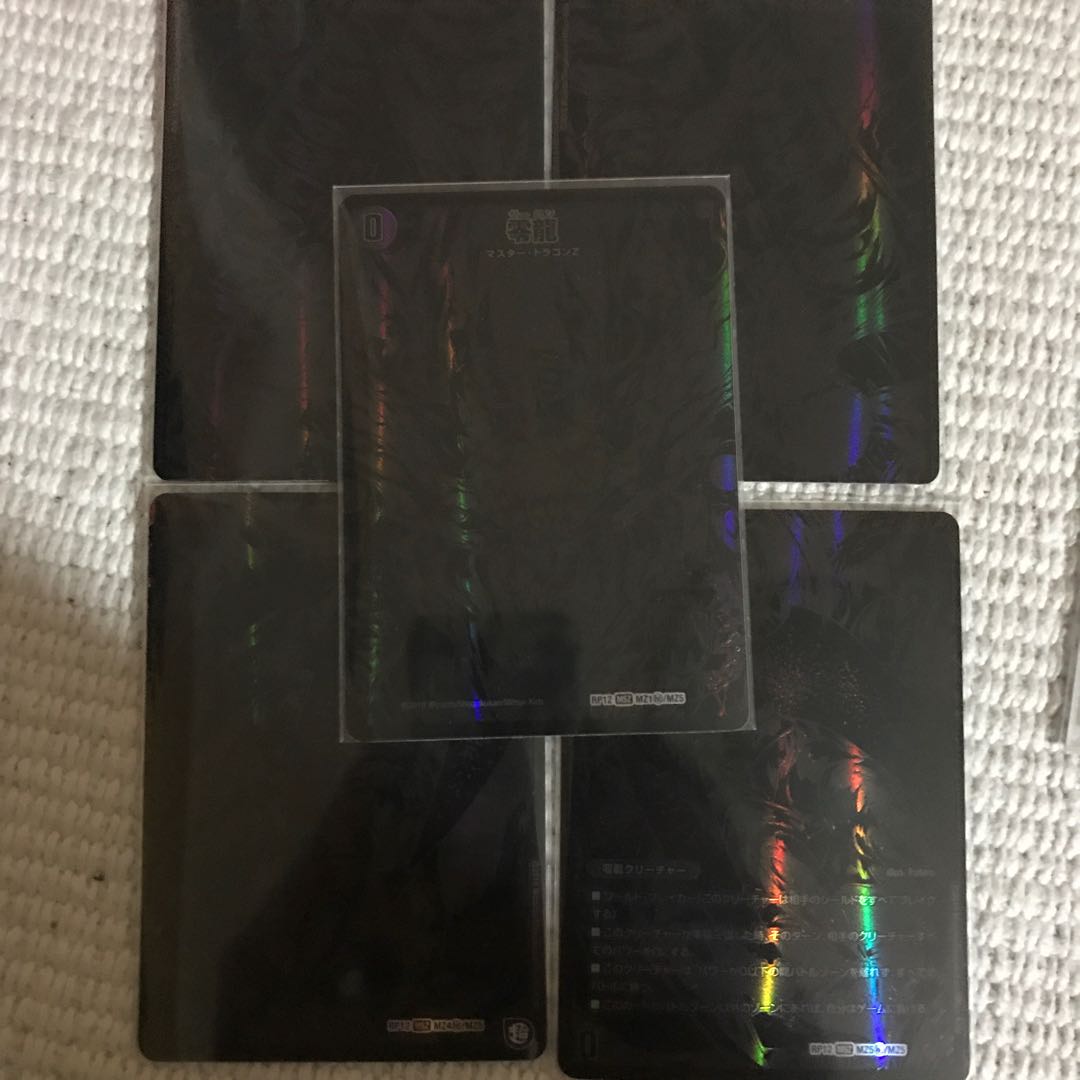 Red single brand GR, with zero dragon!