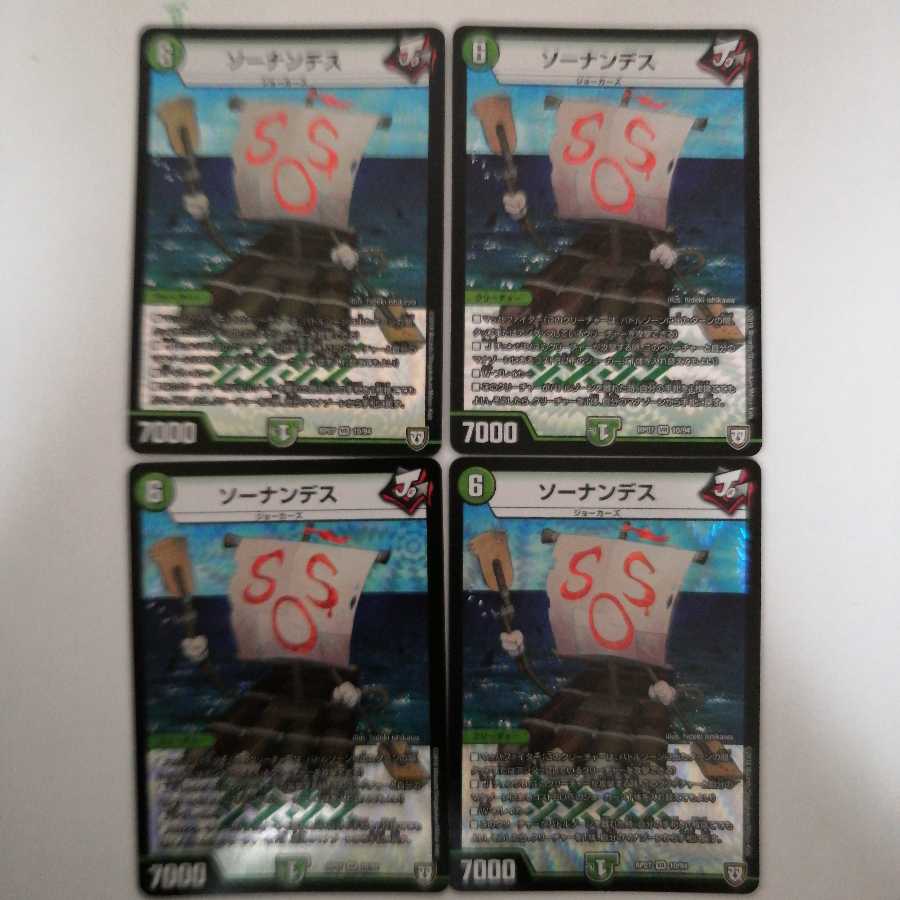 飴田様専用です　愛の無限オーケストラ　ソーナンデス