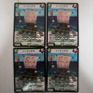 飴田様専用です　愛の無限オーケストラ　ソーナンデス