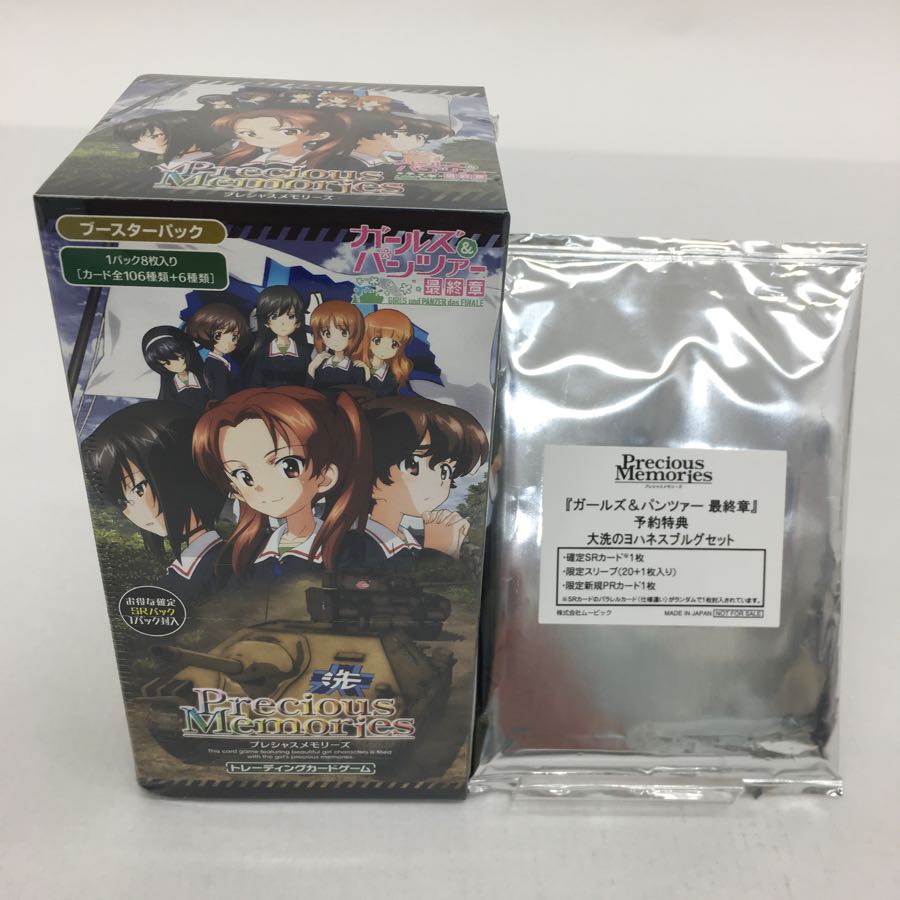 ガールズ&パンツァープレシャスメモリーズ未開封BOX特典付084-0027m