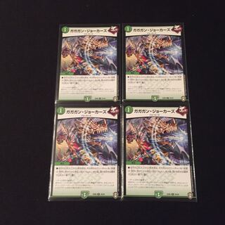 ガガガン・ジョーカーズ