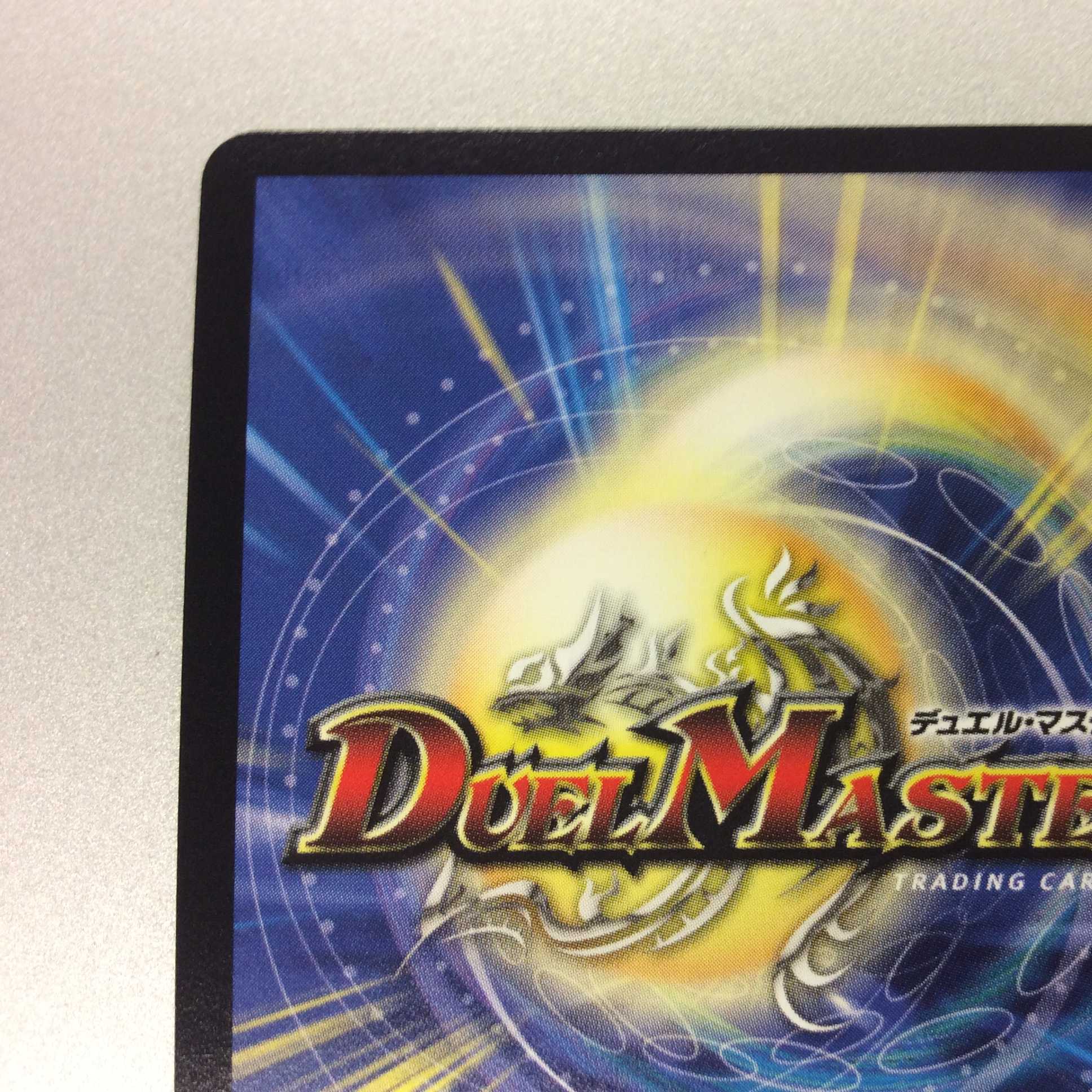 （美品）超戦龍覇モルトNEXT シークレット　銀文字　超戦 1枚