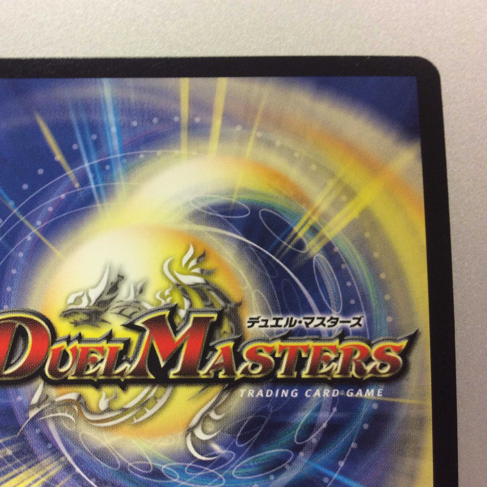 （美品）超戦龍覇モルトNEXT シークレット　銀文字　超戦 1枚