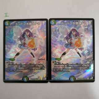 Don Don Water Spread Now