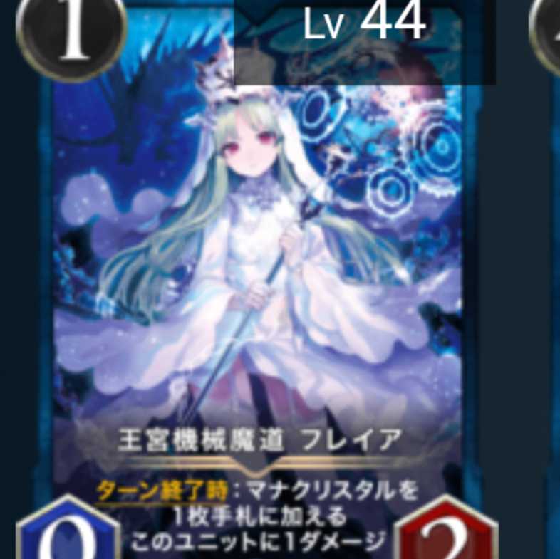 王宮機械魔道 フレイア