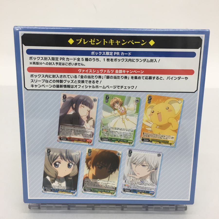 カードキャプターさくら 未開封BOX 084-0028m