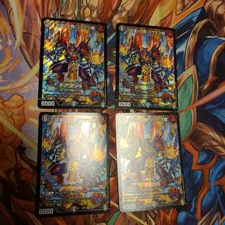 「非道」の鬼 ゴウケン齋