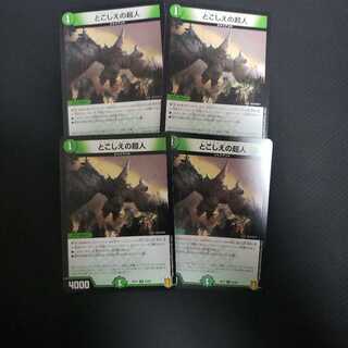 とこしえの超人