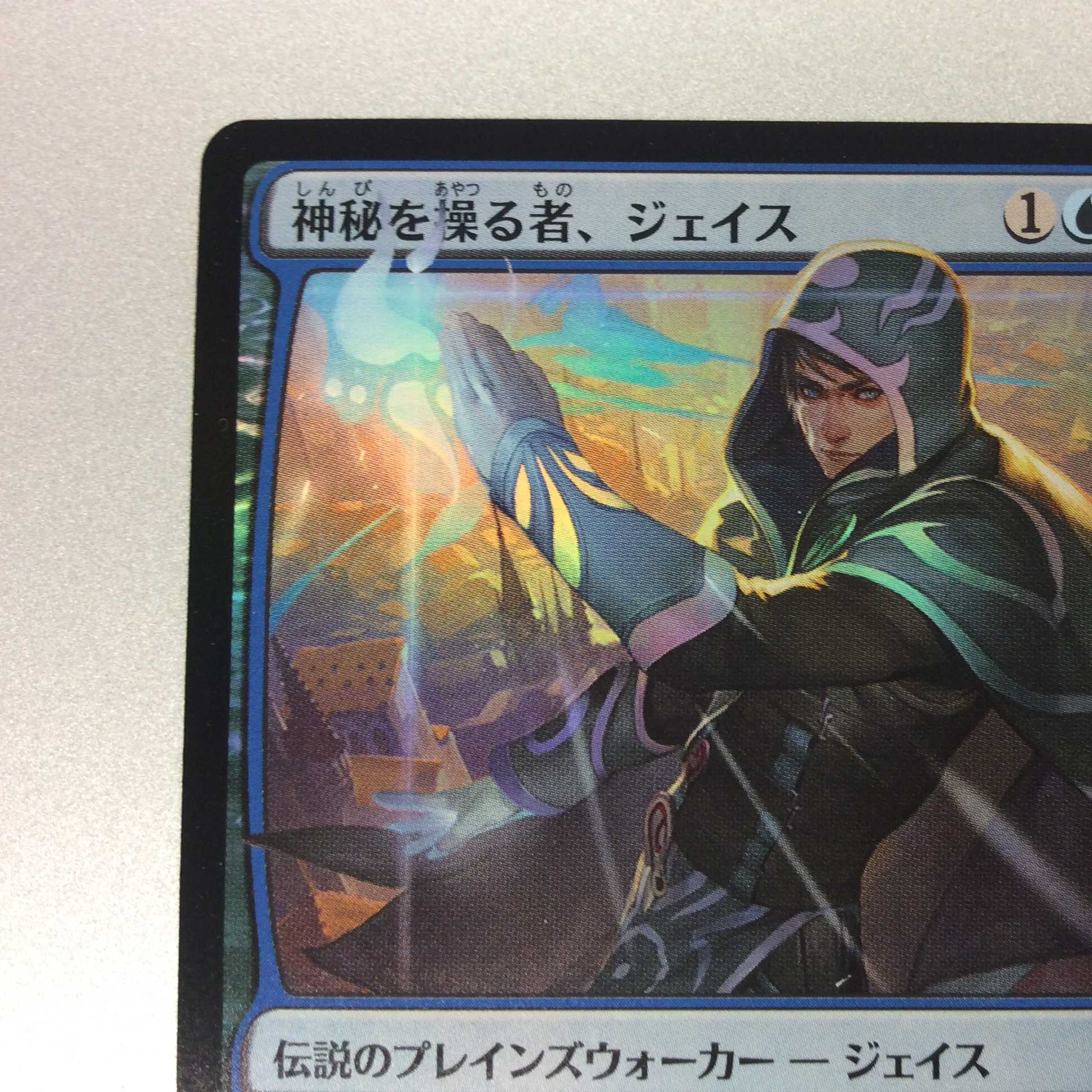 (Beautiful) Jace, Wielder of Mysteries Takayamatoshiaki Foil