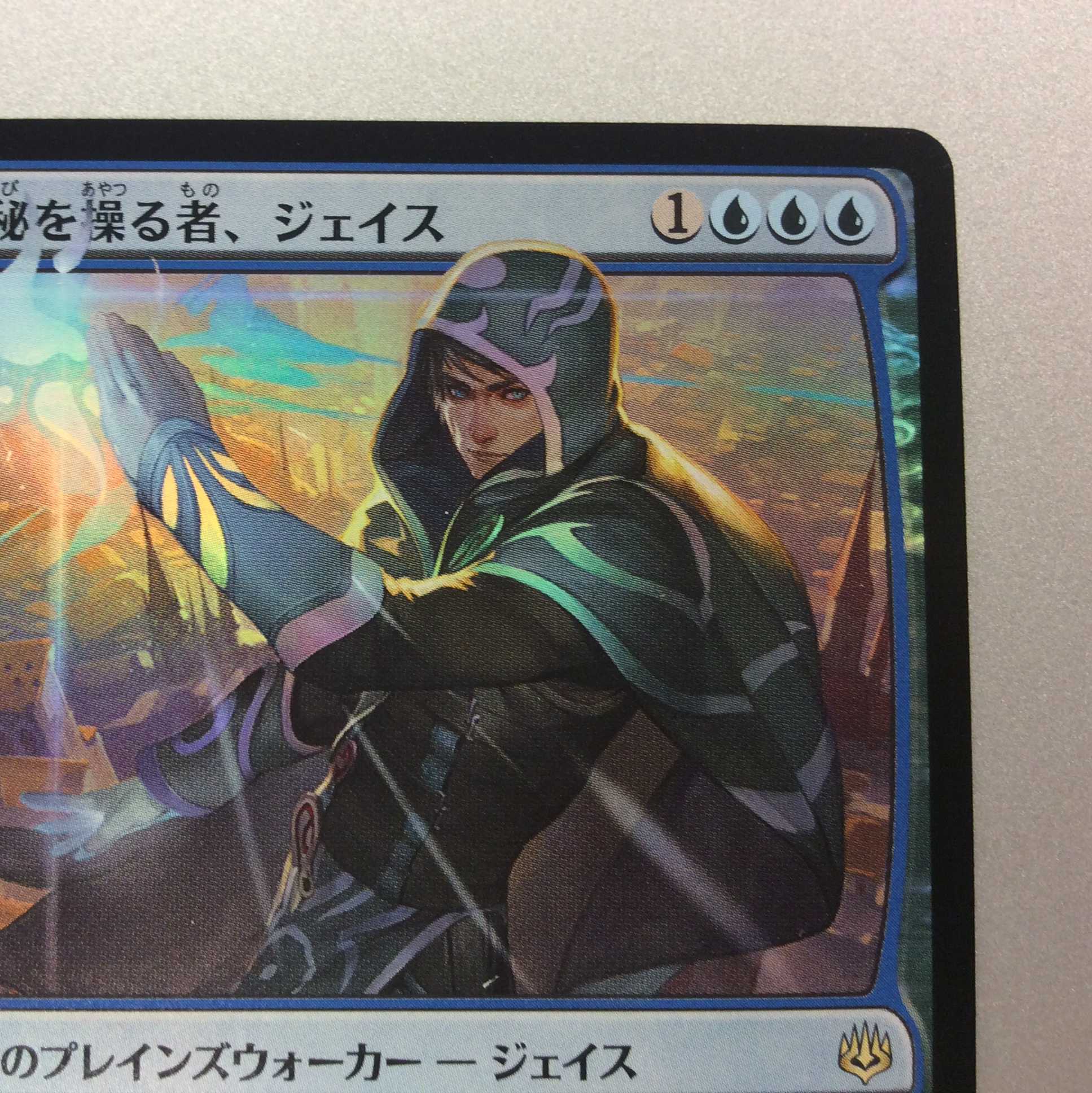 (Beautiful) Jace, Wielder of Mysteries Takayamatoshiaki Foil