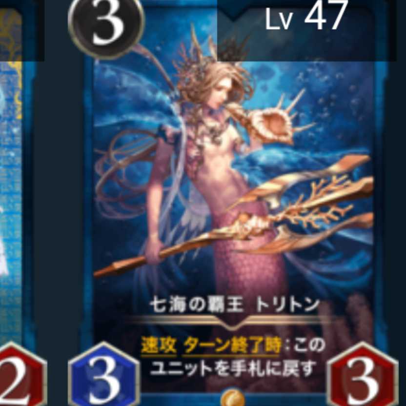 七海の覇王 トリトン