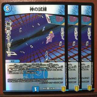 鯵さん専用　Bst408　セット割引　神の試練