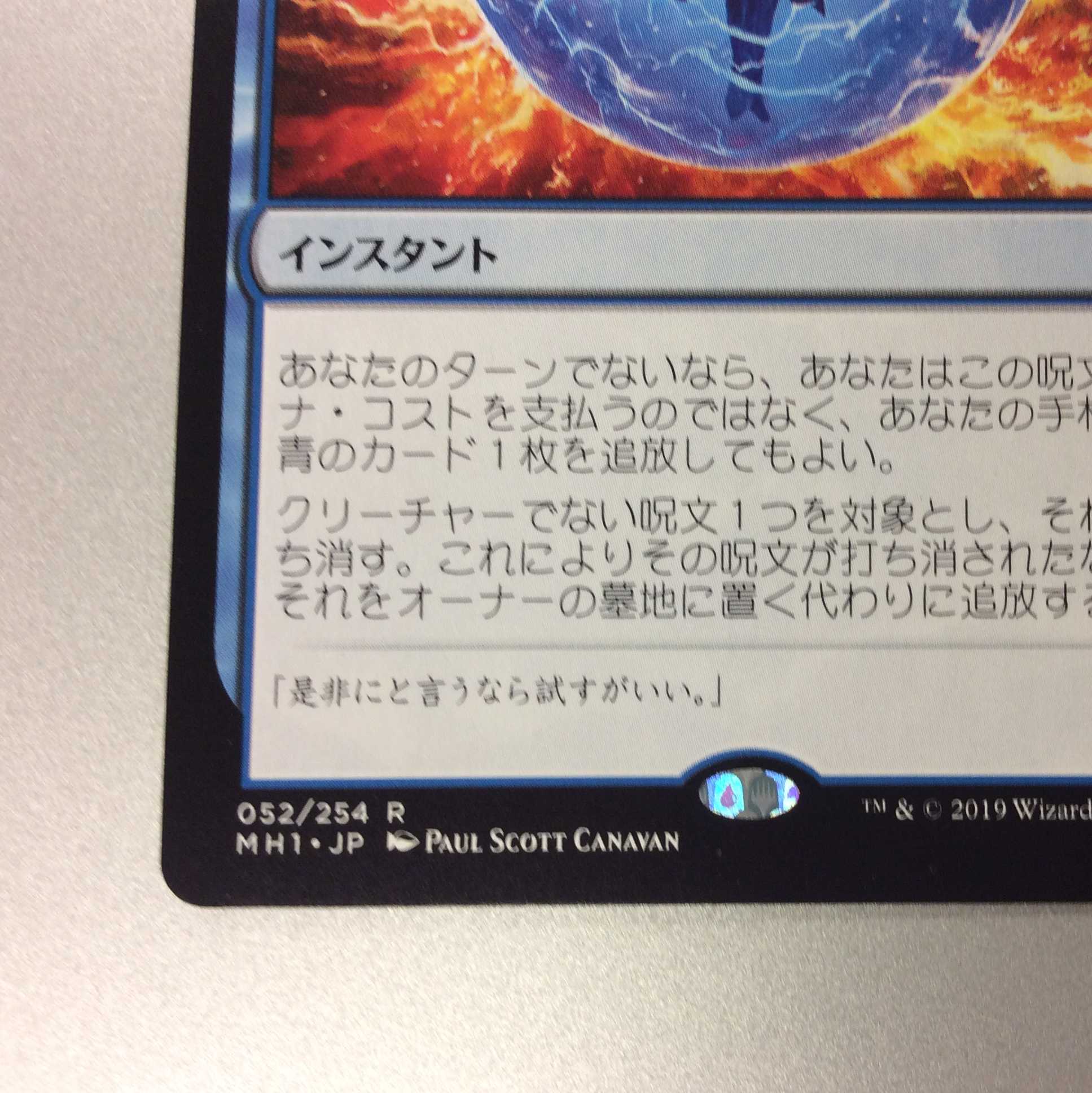 (美品)否定の力 MH1