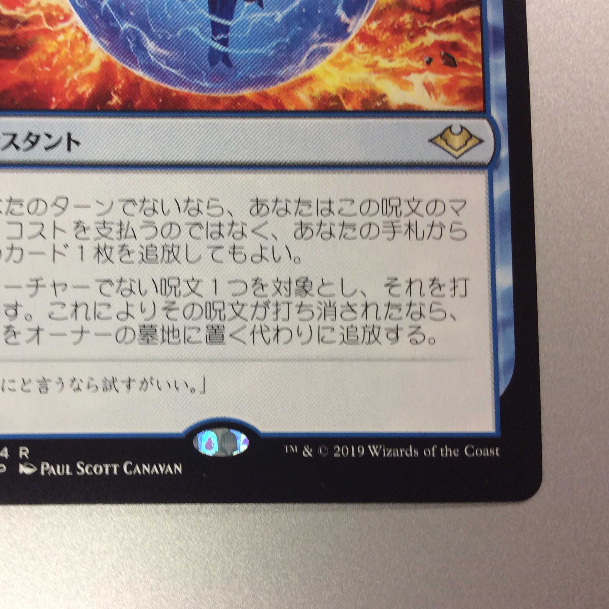 (美品)否定の力 MH1