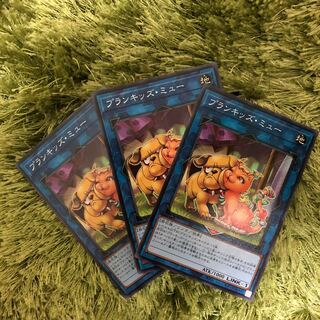 Prank-Kids Meow-Meow-Mu Normal 3-piece set