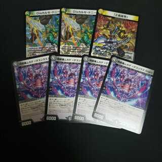 阿修羅ムカデ <デスシラズ.Star>