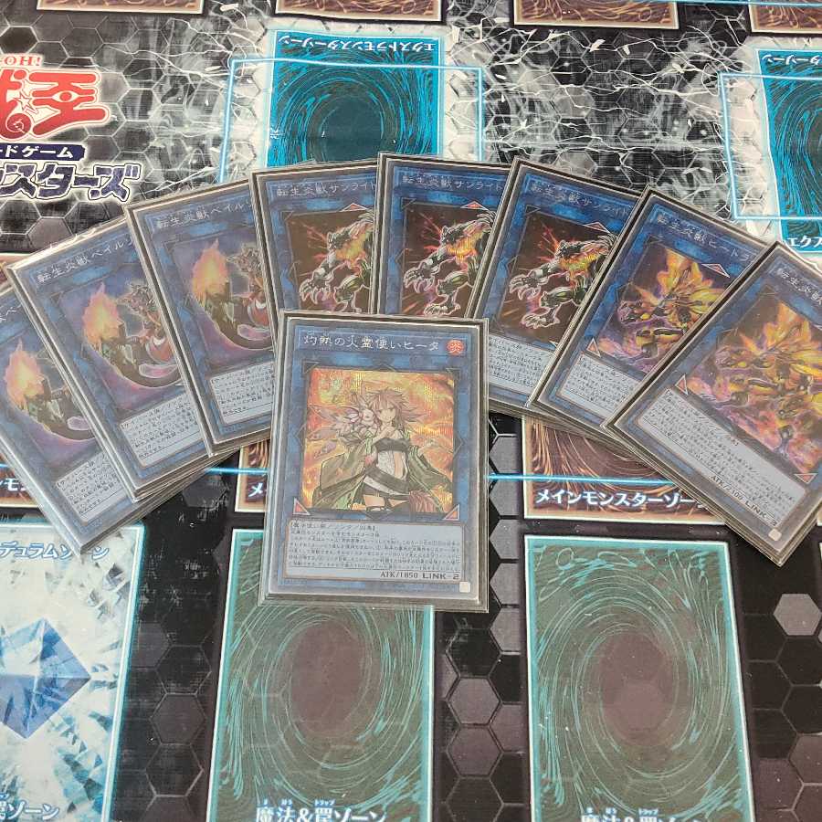 転生炎獣エクストラ  シークレット