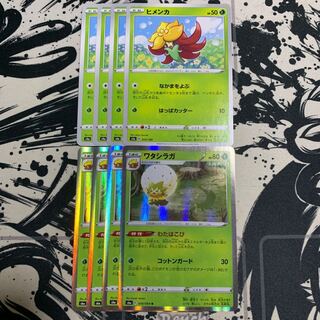 ヒメンカ　ワタシラガR