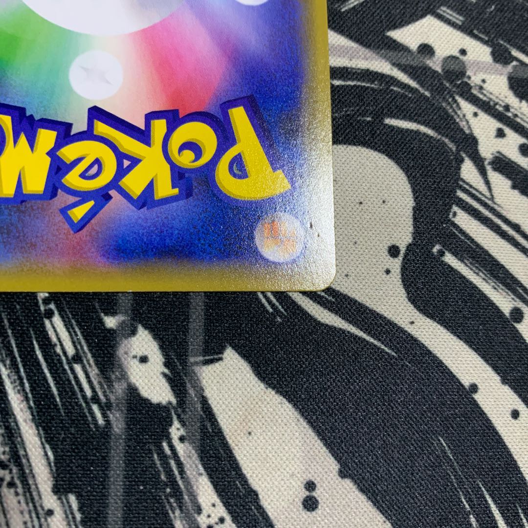 ヒメンカ ワタシラガR