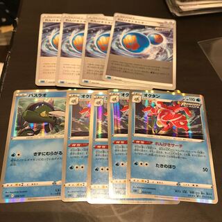 バスラオ1枚　オクタン4枚　れんげきエネルギー4枚