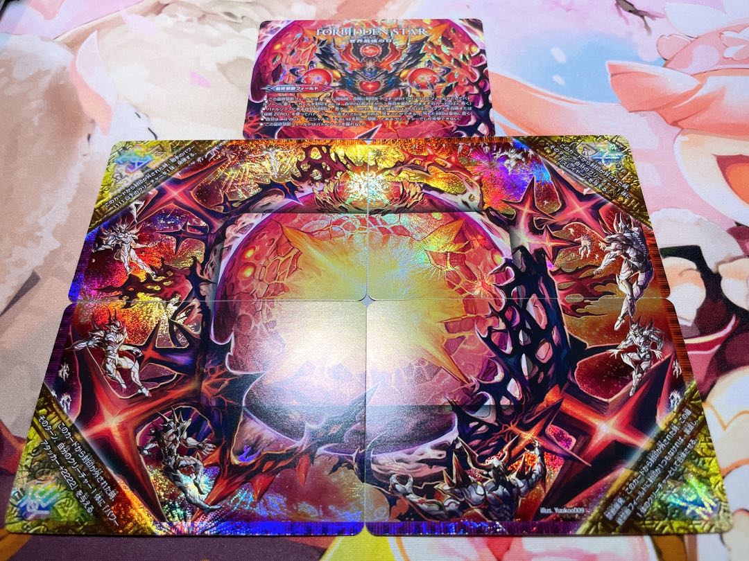 FORBIDDEN STAR -世界最後の日-|終焉の禁断 ドルマゲドンX