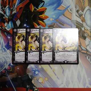 ウェディング・ゲート