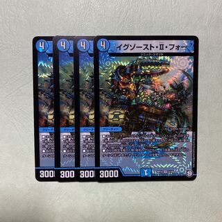 イグゾースト・ii・フォー  4枚 イグゾーストトゥーフォー