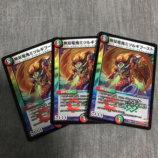 無双竜鬼ミツルギブースト3枚