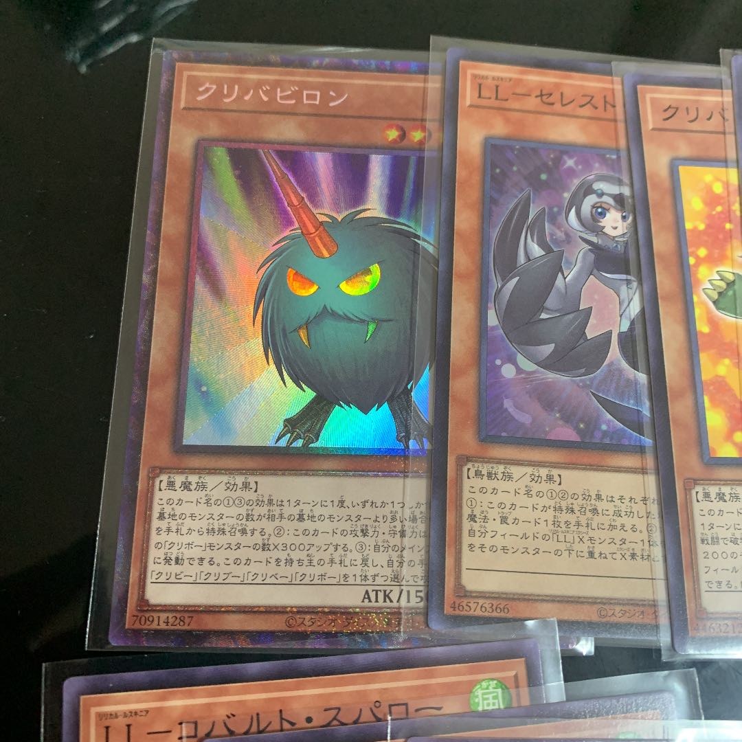 LL Deck High Rare