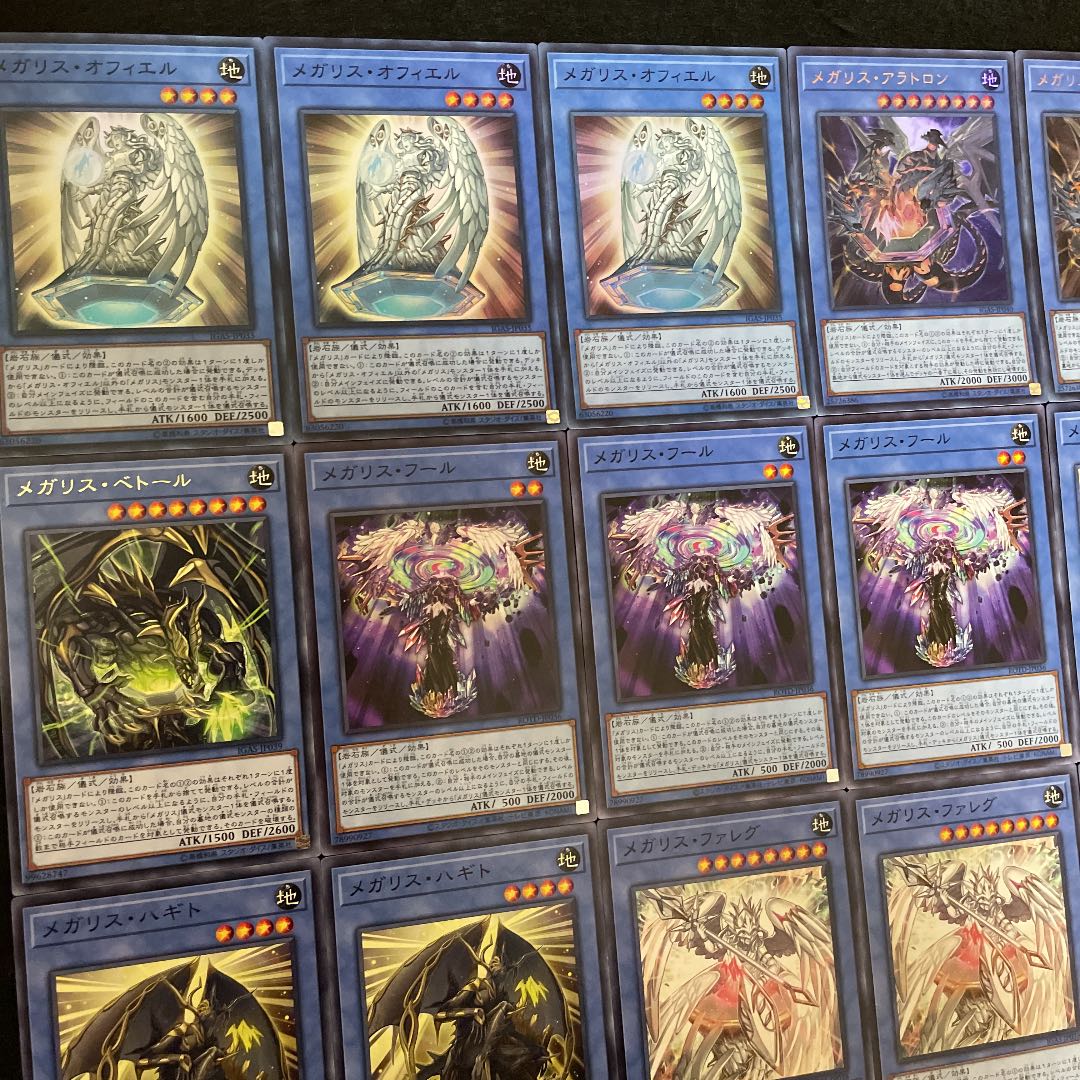 遊戯王 メガリス 構築済みデッキ40枚