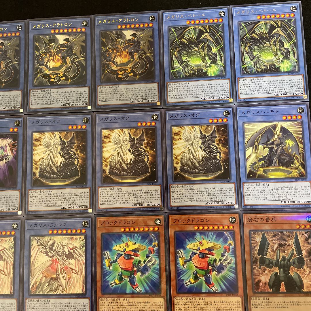 遊戯王 メガリス 構築済みデッキ40枚