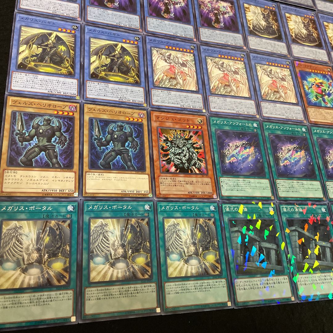 遊戯王 メガリス 構築済みデッキ40枚
