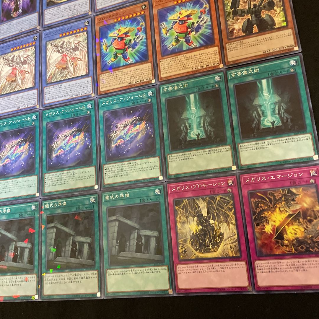 遊戯王 メガリス 構築済みデッキ40枚