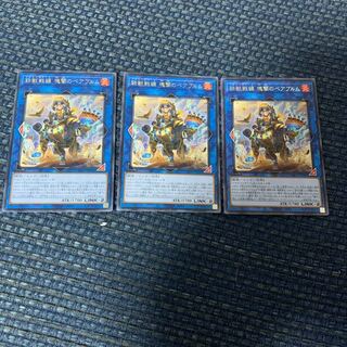 鉄獣戦線 塊撃のベアブルム レア