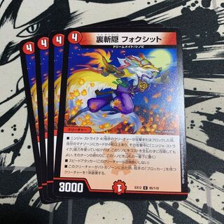 フォクシット」の激安通販 | magi