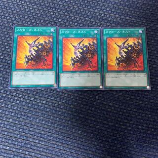 Swallow's Nest Normal