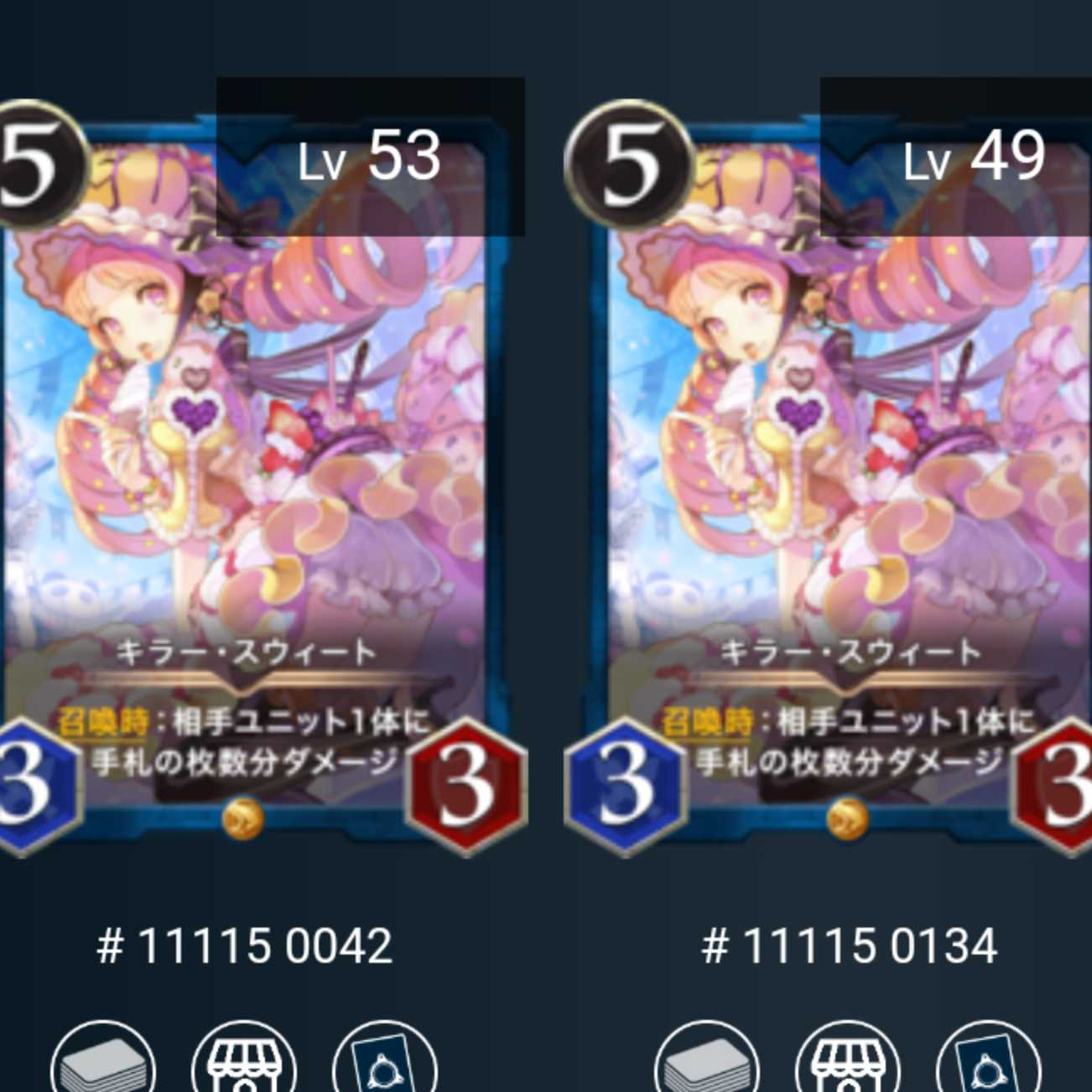 キラー・スウィート2枚