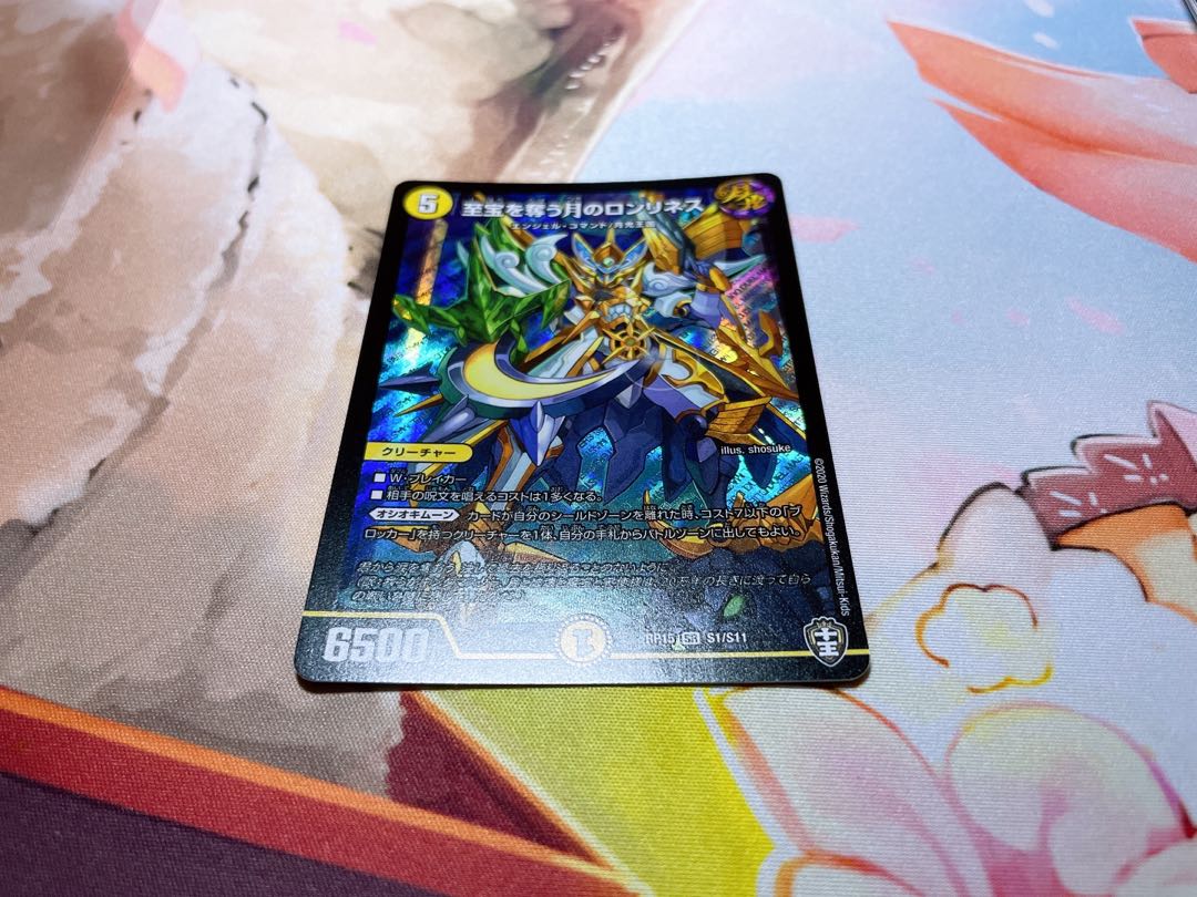 至宝を奪う月のロンリネス