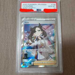 PSA10　マリィSR　さらだちきんさん専用