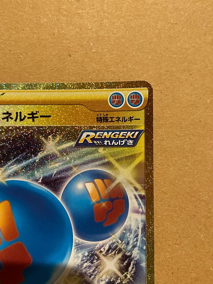 れんげきエネルギー UR 1枚