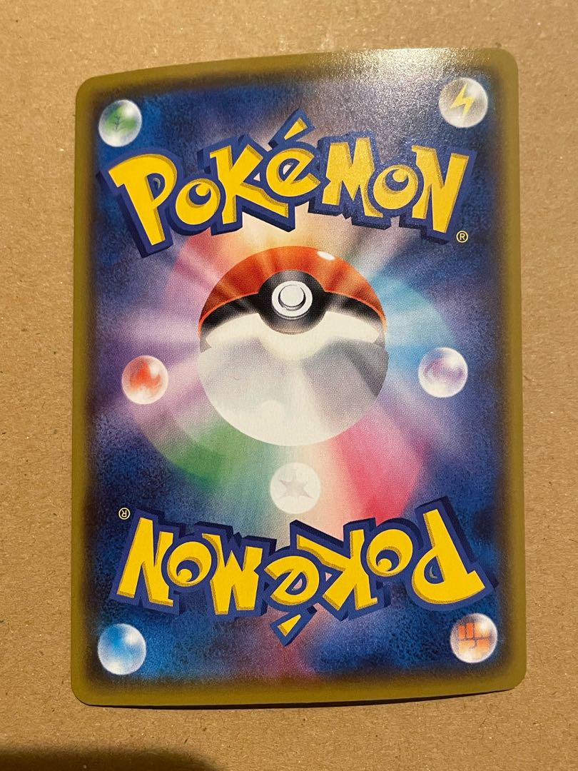 れんげきエネルギー UR 1枚