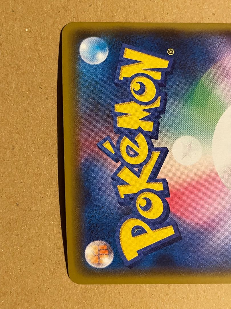 れんげきエネルギー UR 1枚