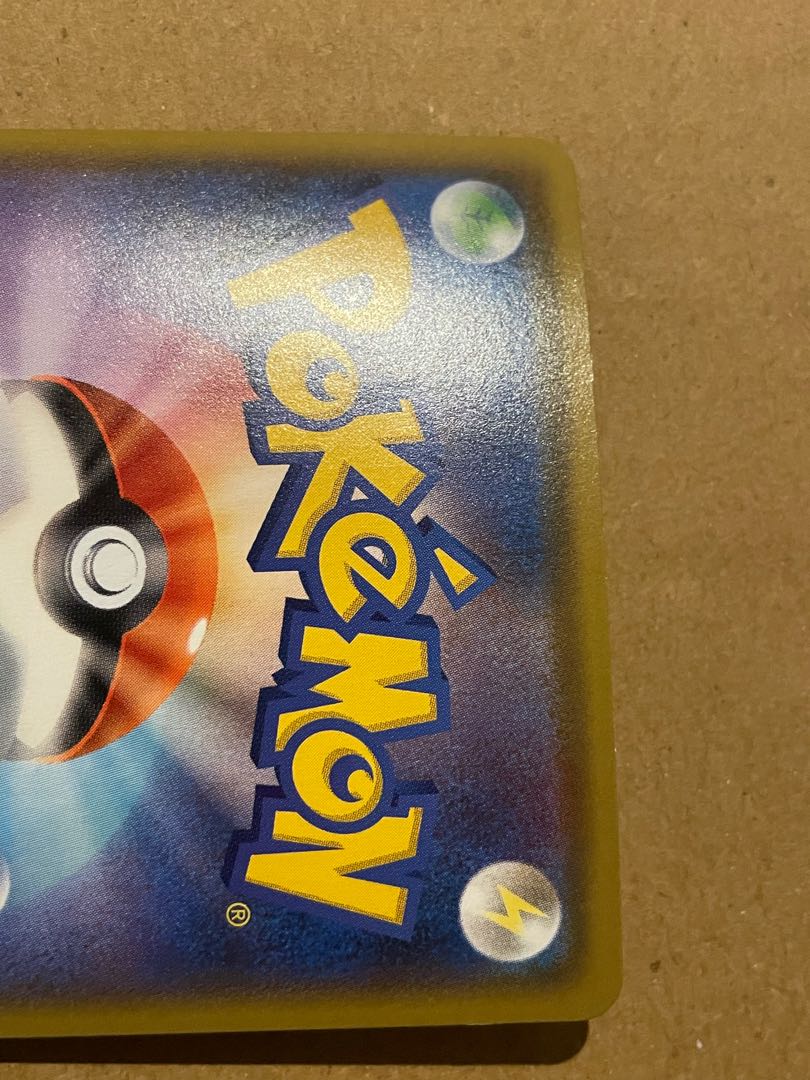 れんげきエネルギー UR 1枚