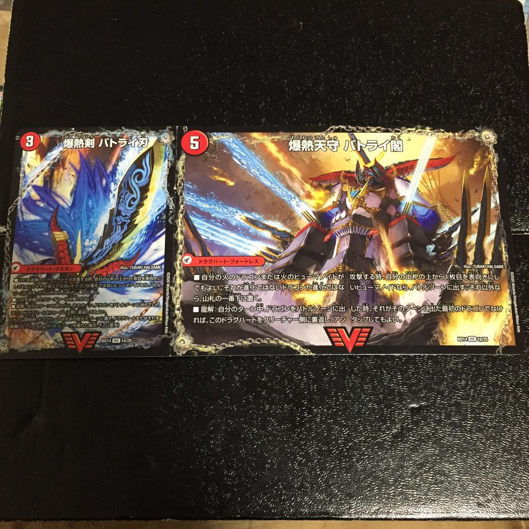 爆熱剣 バトライ刃|爆熱天守 バトライ閣|爆熱DX バトライ武神