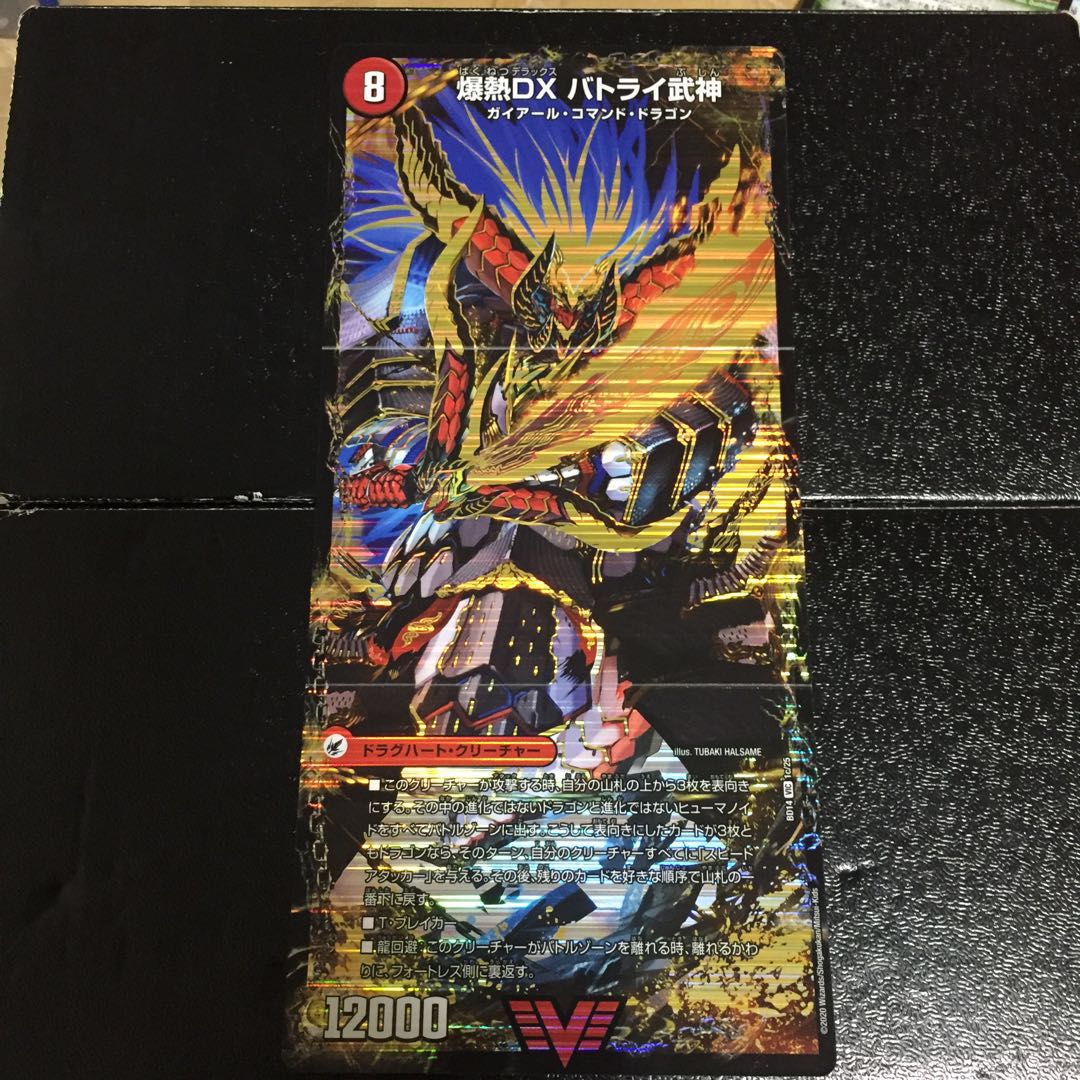 爆熱剣 バトライ刃|爆熱天守 バトライ閣|爆熱DX バトライ武神