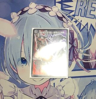 絶望と反魂と滅殺の決断(パーフェクト・ダークネス)