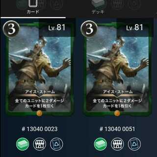 【2枚組】アイスストーム