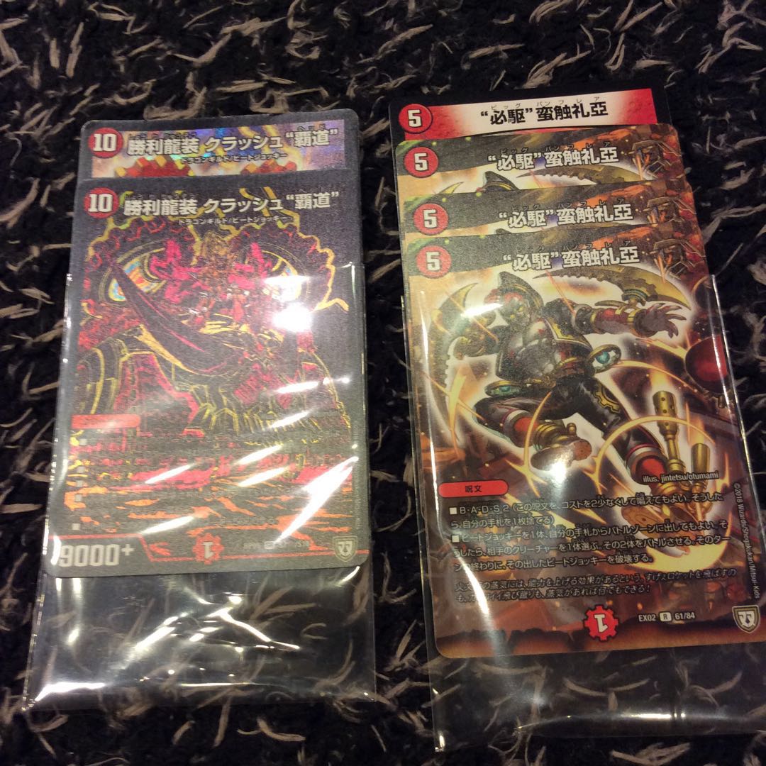 赤単セット(専用出品です)