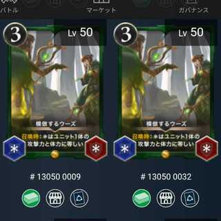 【2枚組】模倣するウーズ